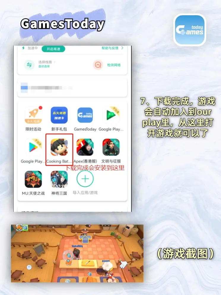 pg电子首页下载截图3