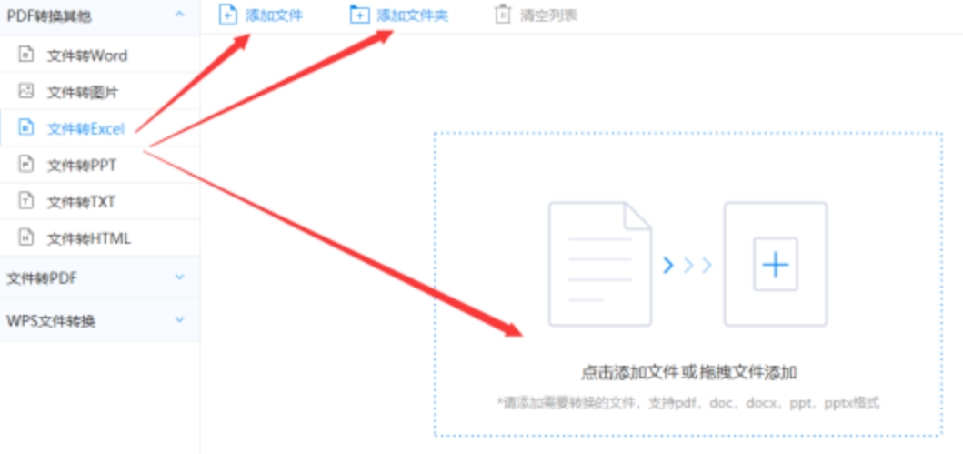 pg电子首页下载使用讲解 - 选择文件格式